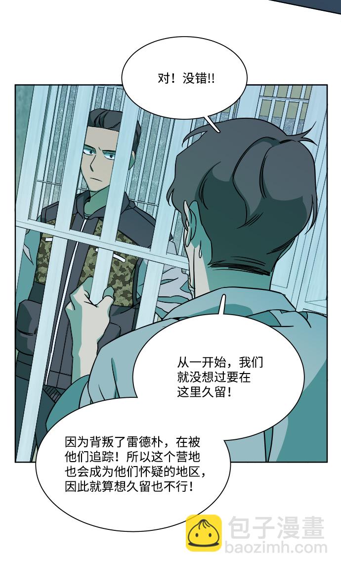 🍝平行都市 第九章（4）_首领 第27页