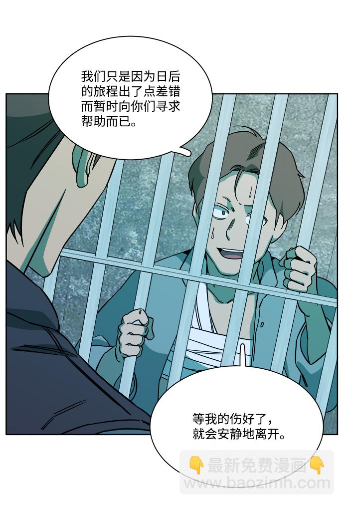 🍝平行都市 第九章（4）_首领 第28页