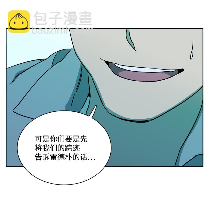 🍝平行都市 第九章（4）_首领 第29页