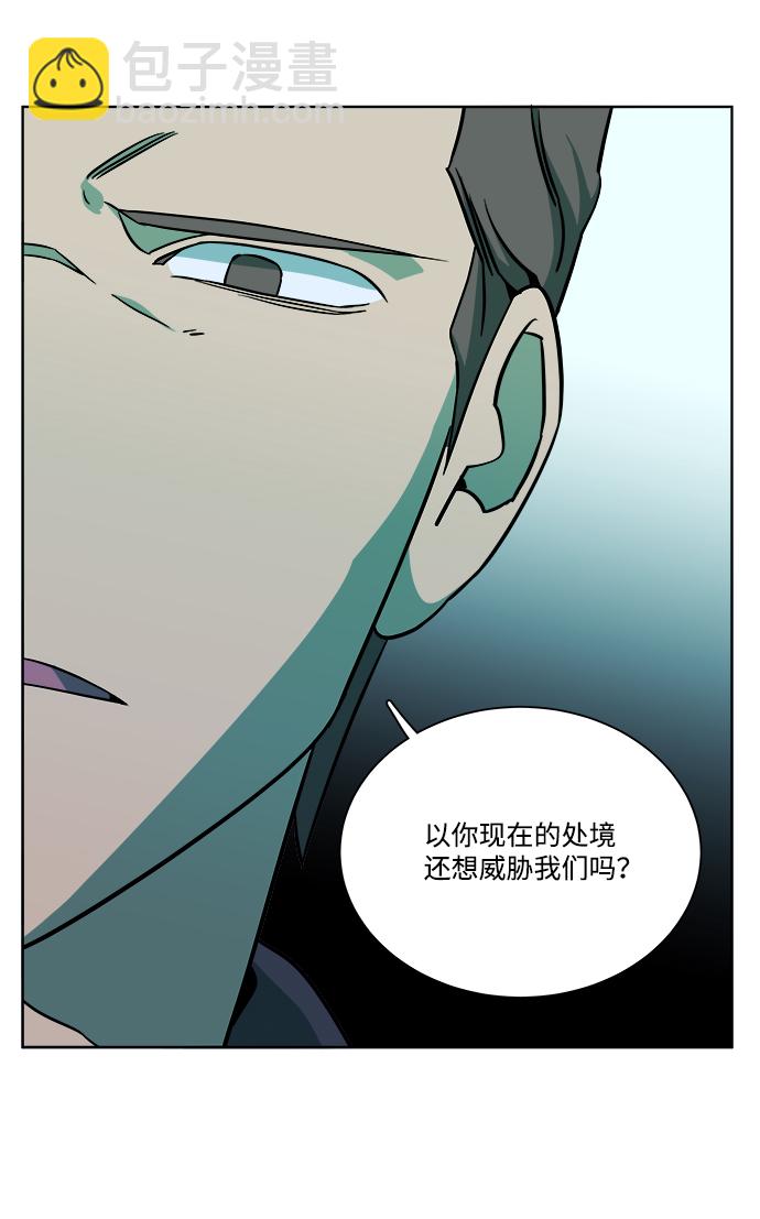 🍝平行都市 第九章（4）_首领 第31页