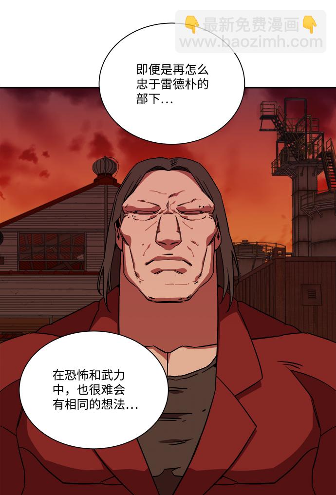 🍝平行都市 第九章（4）_首领 第33页