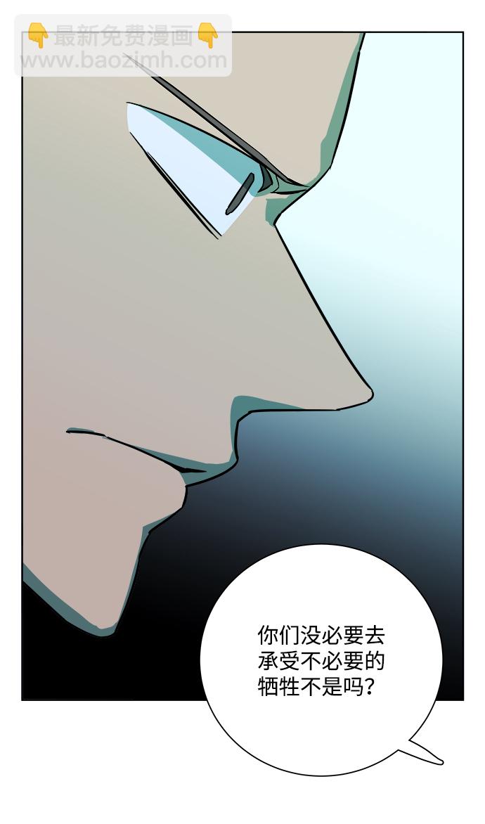 🍝平行都市 第九章（4）_首领 第36页