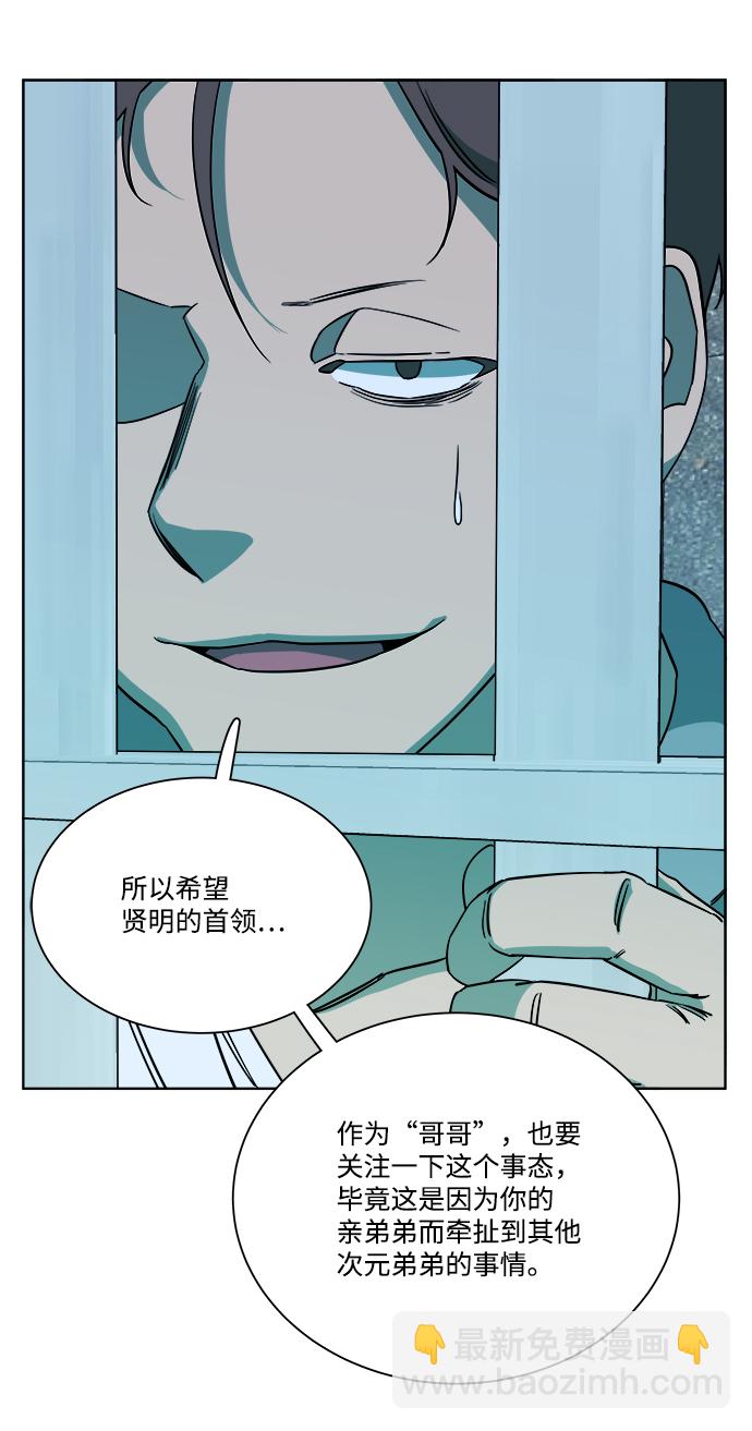 🍝平行都市 第九章（4）_首领 第37页
