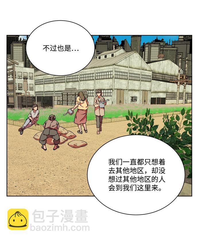 🍝平行都市 第九章（4）_首领 第4页