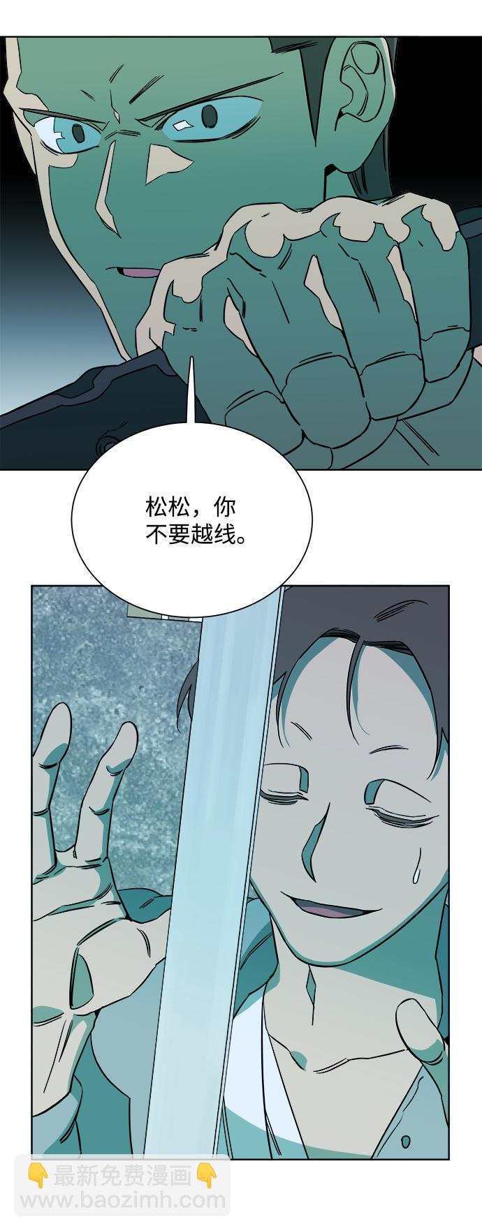 🍝平行都市 第九章（4）_首领 第42页
