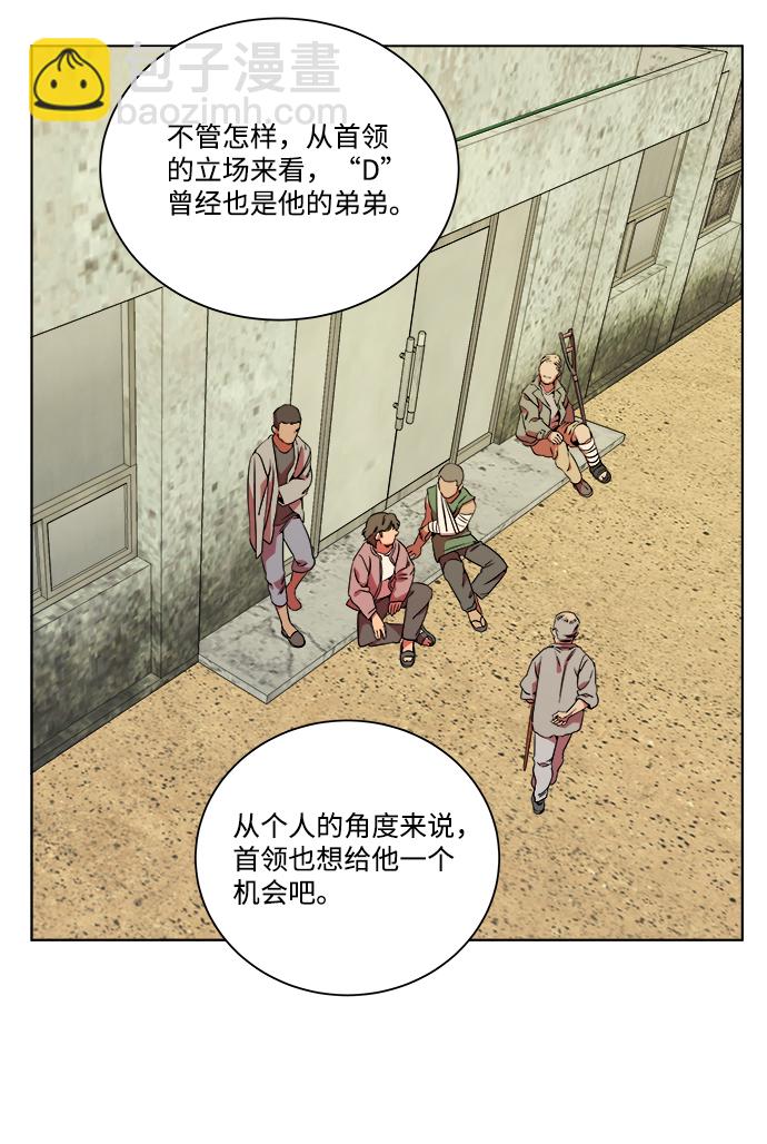 🍝平行都市 第九章（4）_首领 第6页