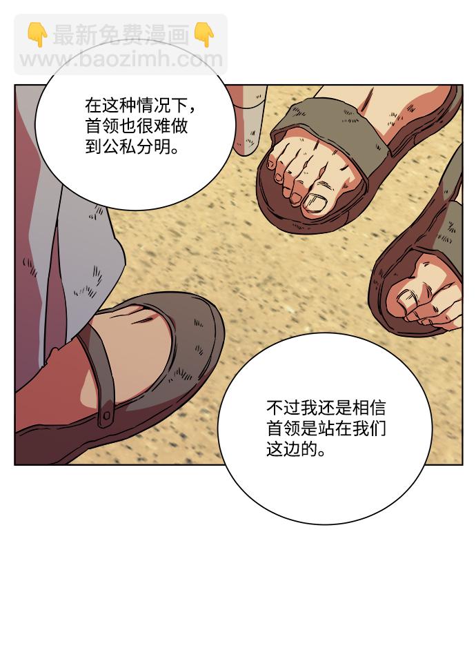 🍝平行都市 第九章（4）_首领 第7页