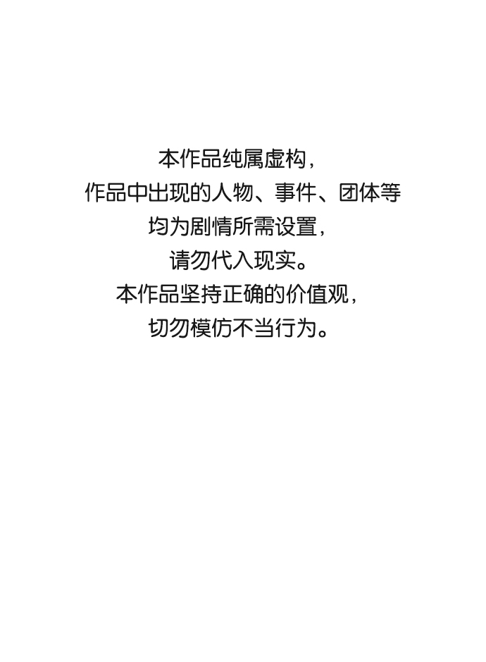 🍝平行都市 第一章（5）_异变 第1页