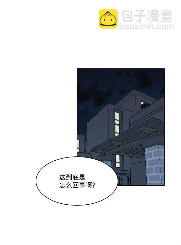 🍝平行都市 第一章（5）_异变 第10页