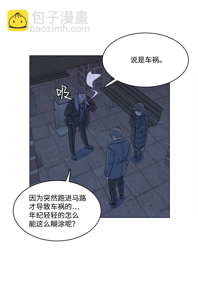 🍝平行都市 第一章（5）_异变 第11页