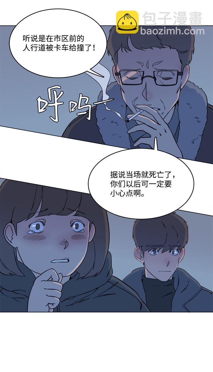 🍝平行都市 第一章（5）_异变 第12页