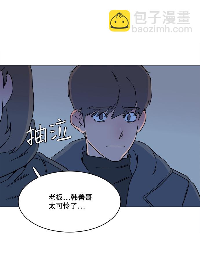 🍝平行都市 第一章（5）_异变 第13页