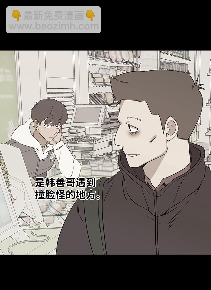 🍝平行都市 第一章（5）_异变 第15页