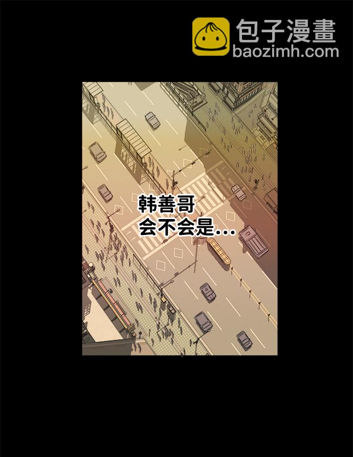 🍝平行都市 第一章（5）_异变 第17页