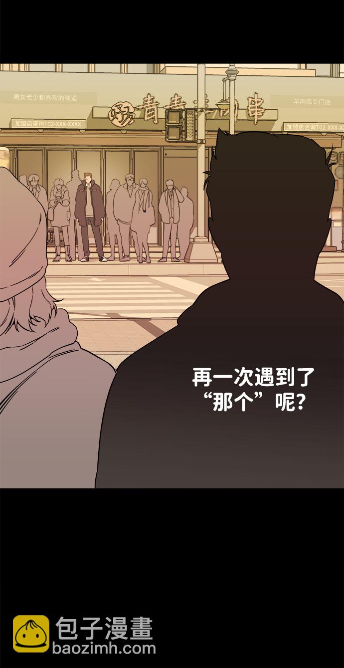 🍝平行都市 第一章（5）_异变 第18页