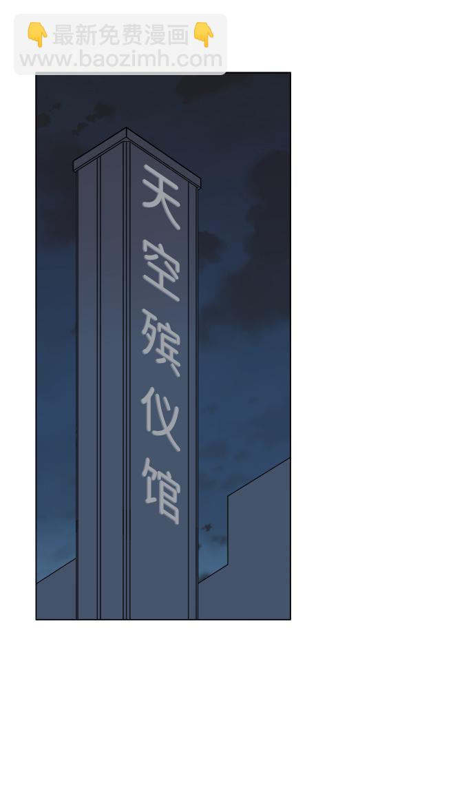🍝平行都市 第一章（5）_异变 第2页