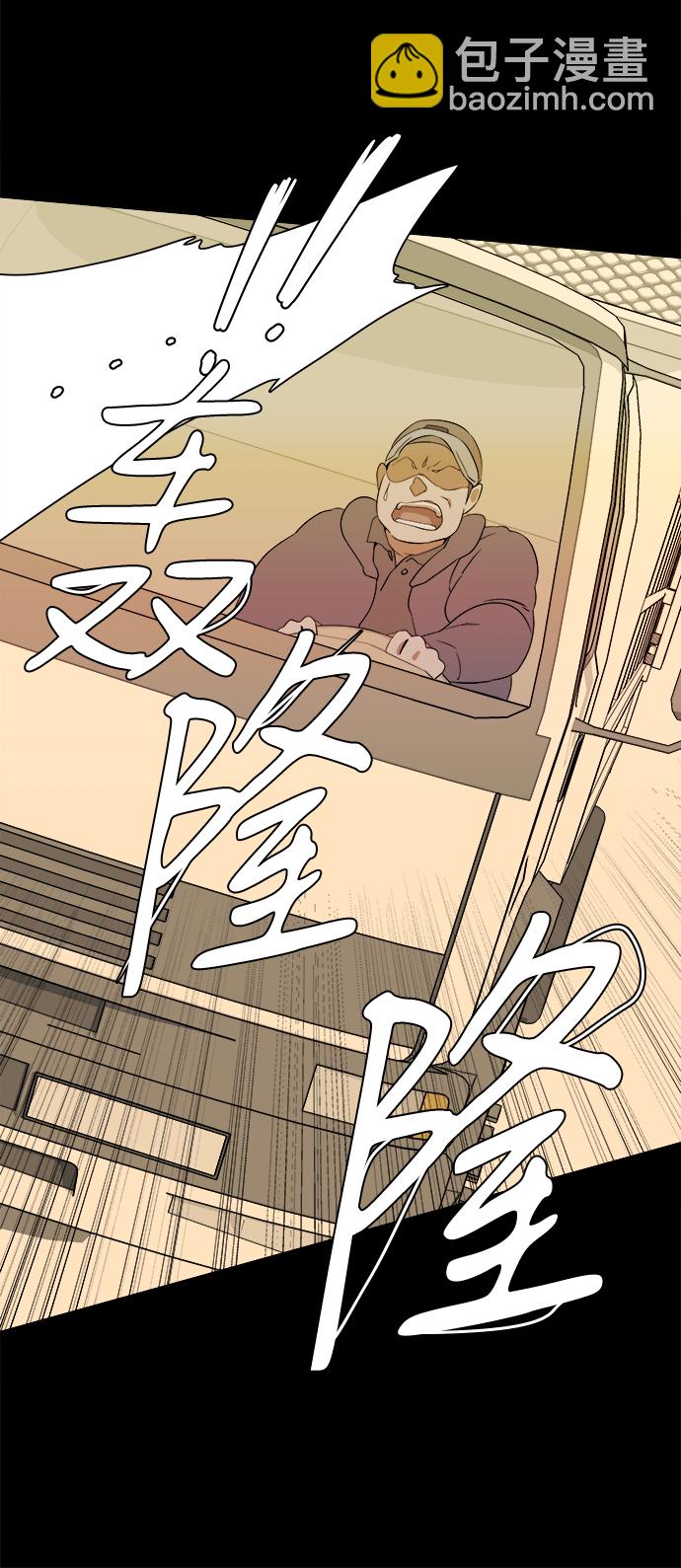 🍝平行都市 第一章（5）_异变 第22页
