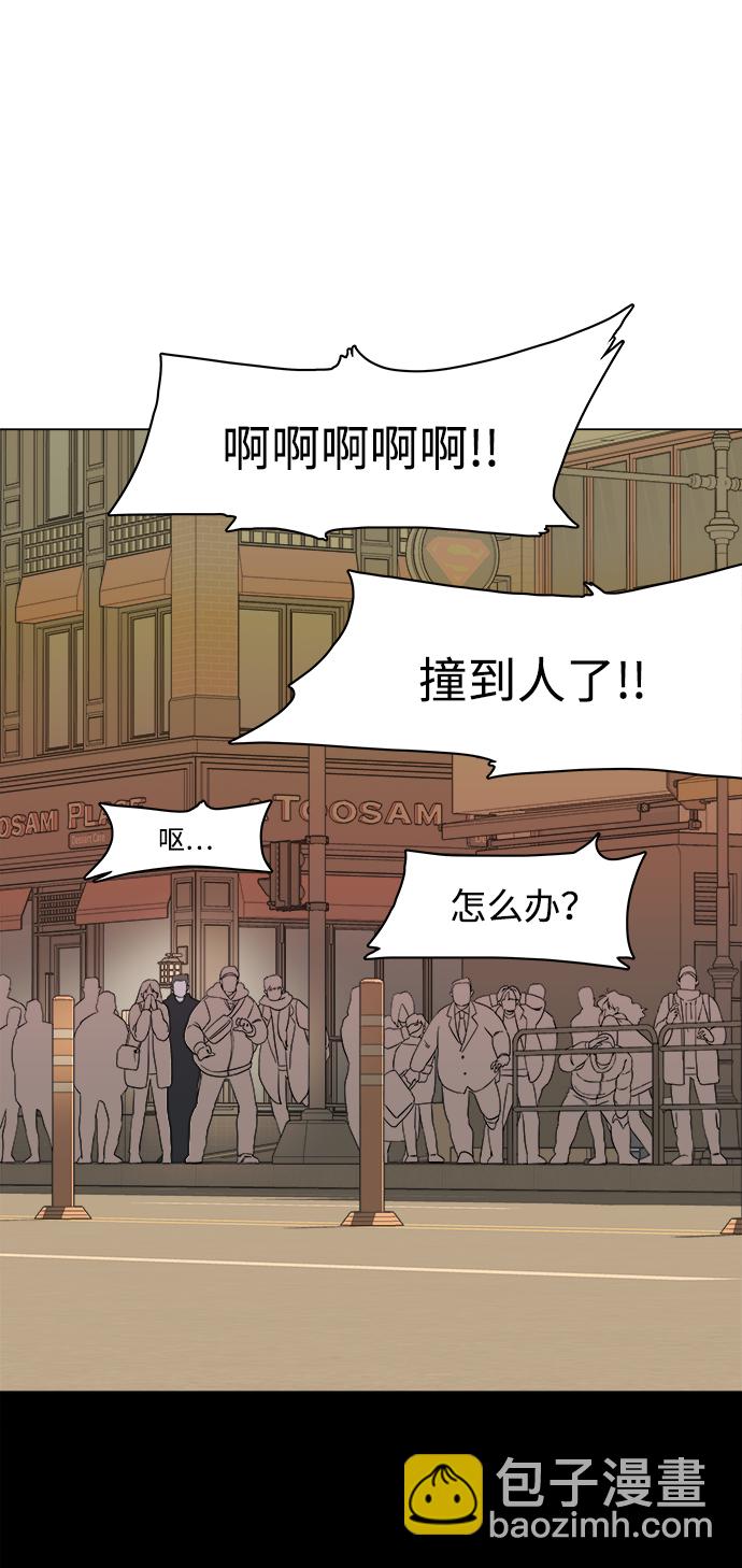 🍝平行都市 第一章（5）_异变 第25页