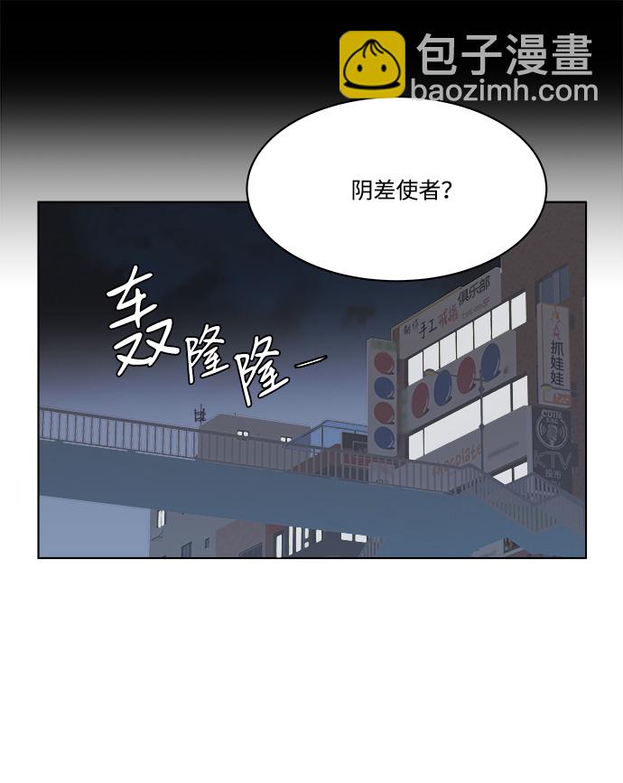🍝平行都市 第一章（5）_异变 第28页
