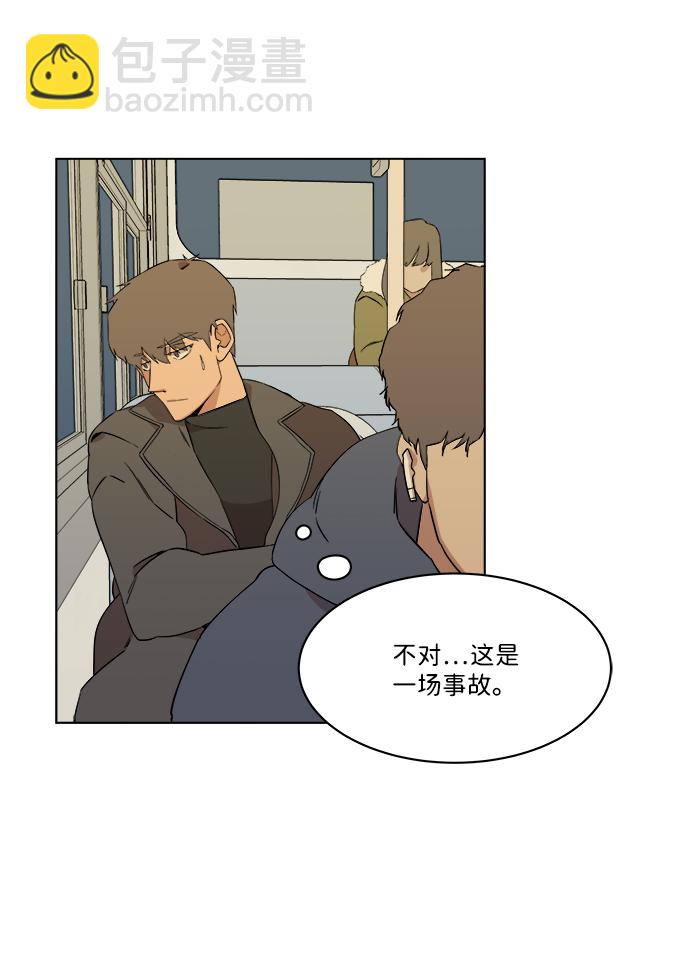 🍝平行都市 第一章（5）_异变 第29页