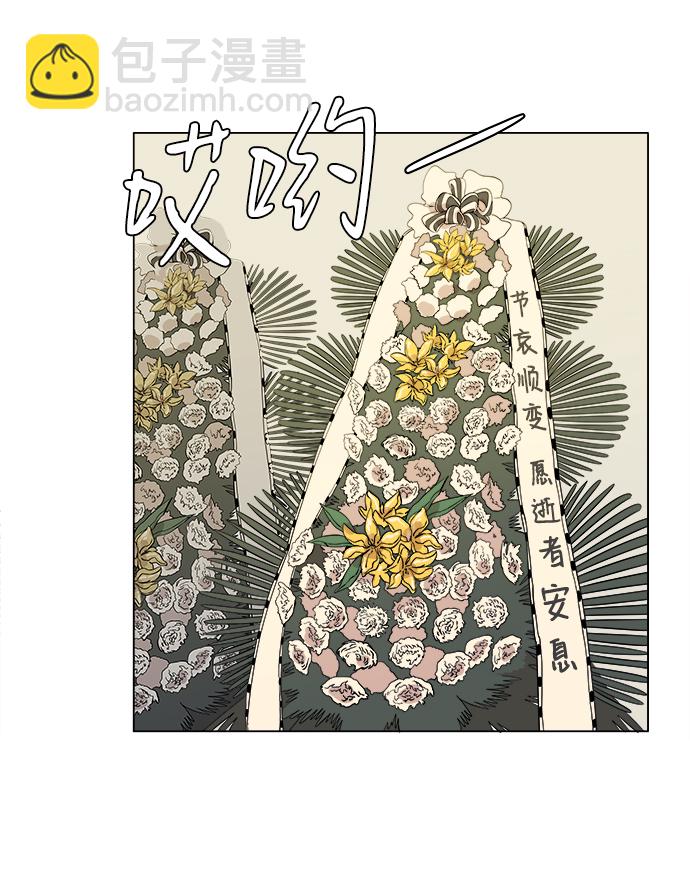 🍝平行都市 第一章（5）_异变 第3页