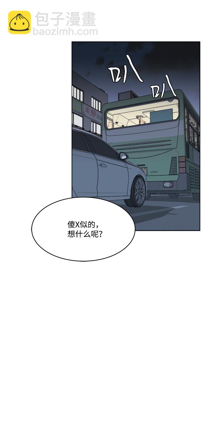 🍝平行都市 第一章（5）_异变 第31页