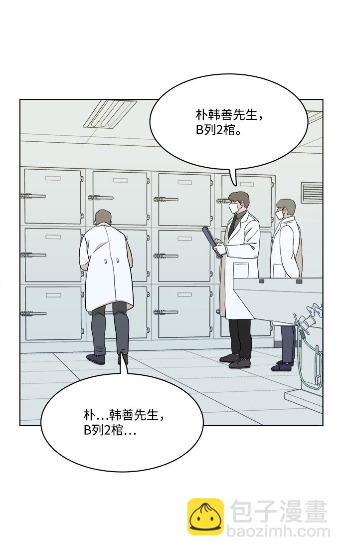 🍝平行都市 第一章（5）_异变 第33页