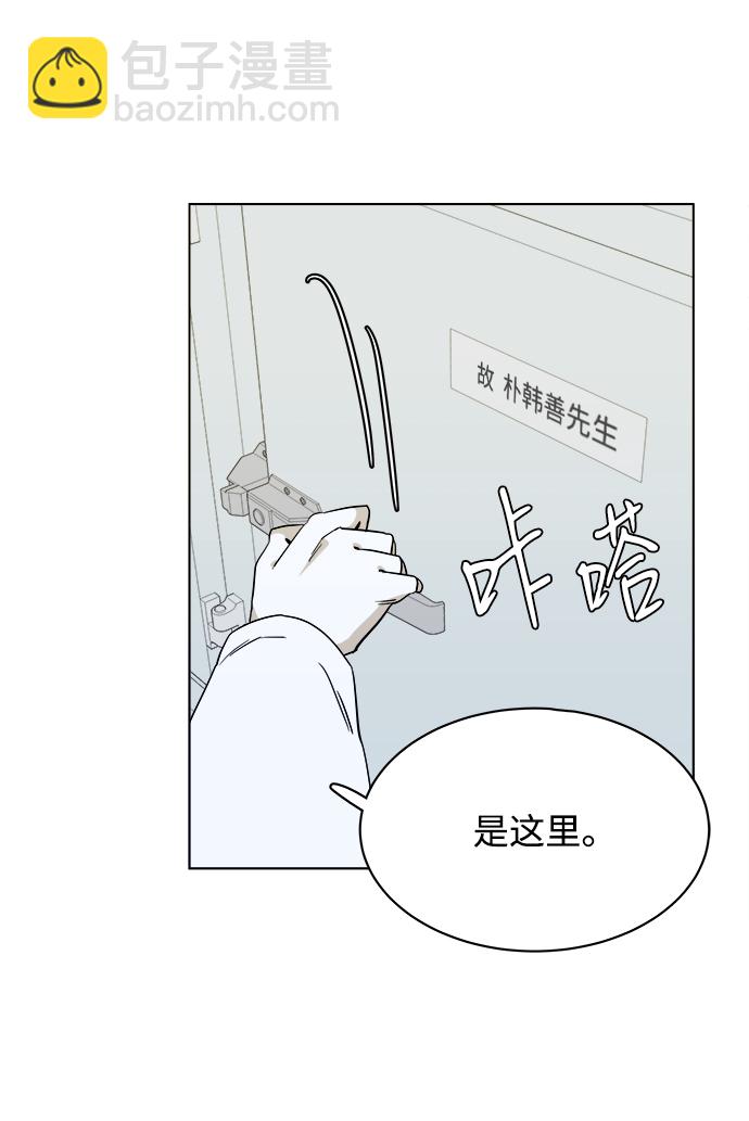 🍝平行都市 第一章（5）_异变 第34页