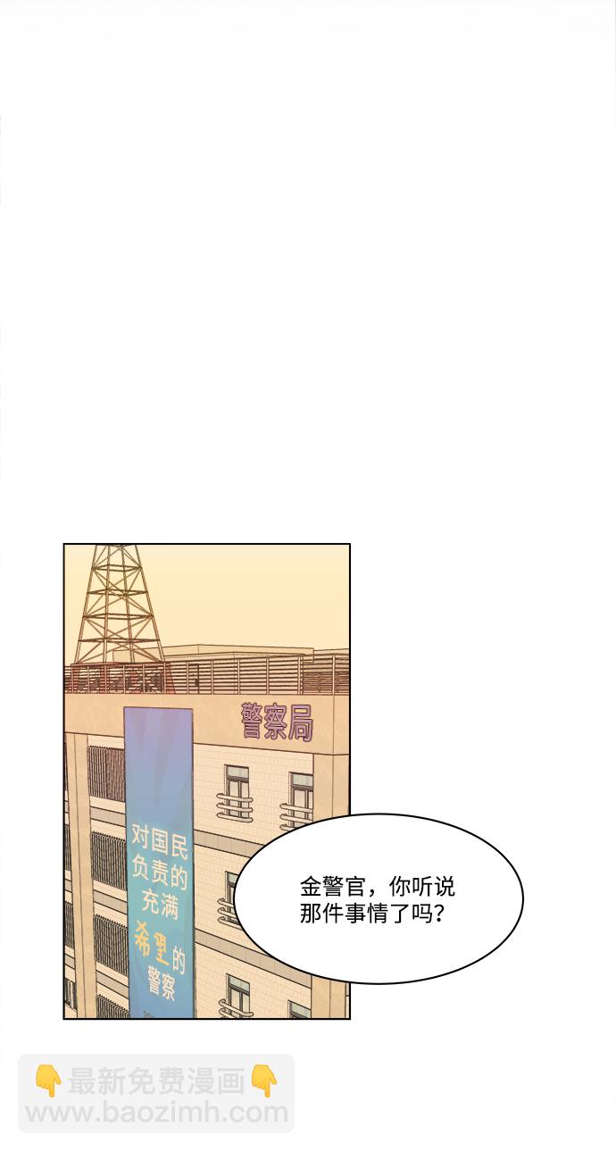 🍝平行都市 第一章（5）_异变 第39页