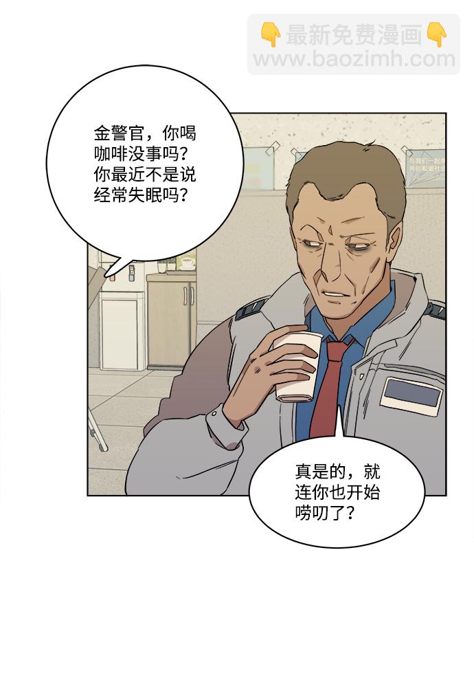 🍝平行都市 第一章（5）_异变 第42页