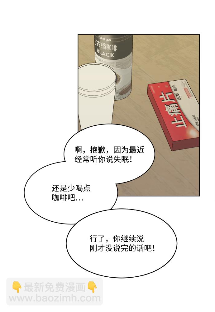 🍝平行都市 第一章（5）_异变 第43页