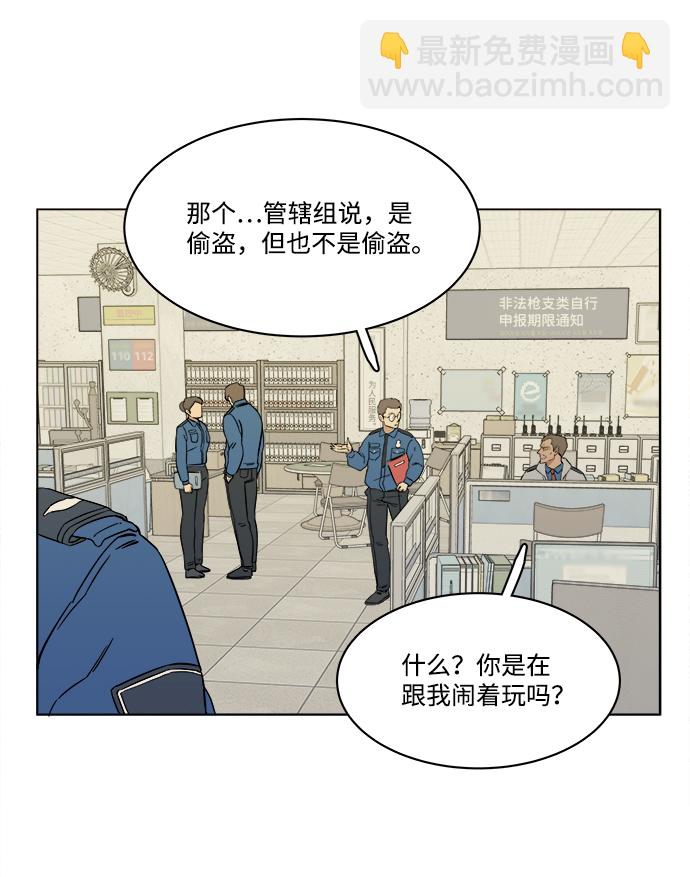 🍝平行都市 第一章（5）_异变 第46页