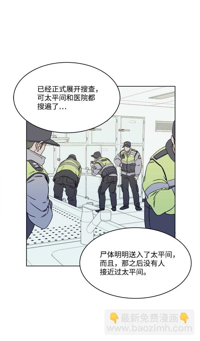 🍝平行都市 第一章（5）_异变 第47页