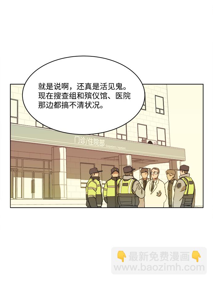 🍝平行都市 第一章（5）_异变 第49页