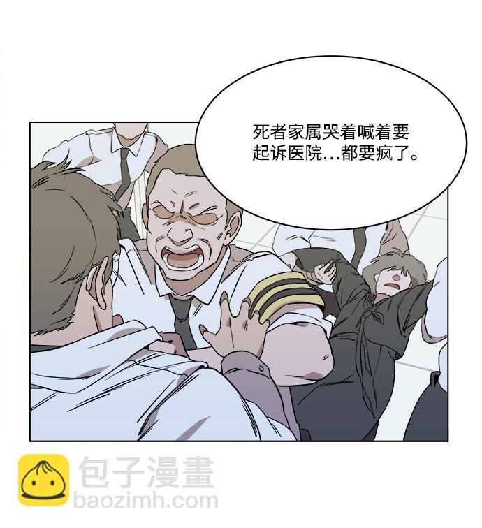 🍝平行都市 第一章（5）_异变 第50页