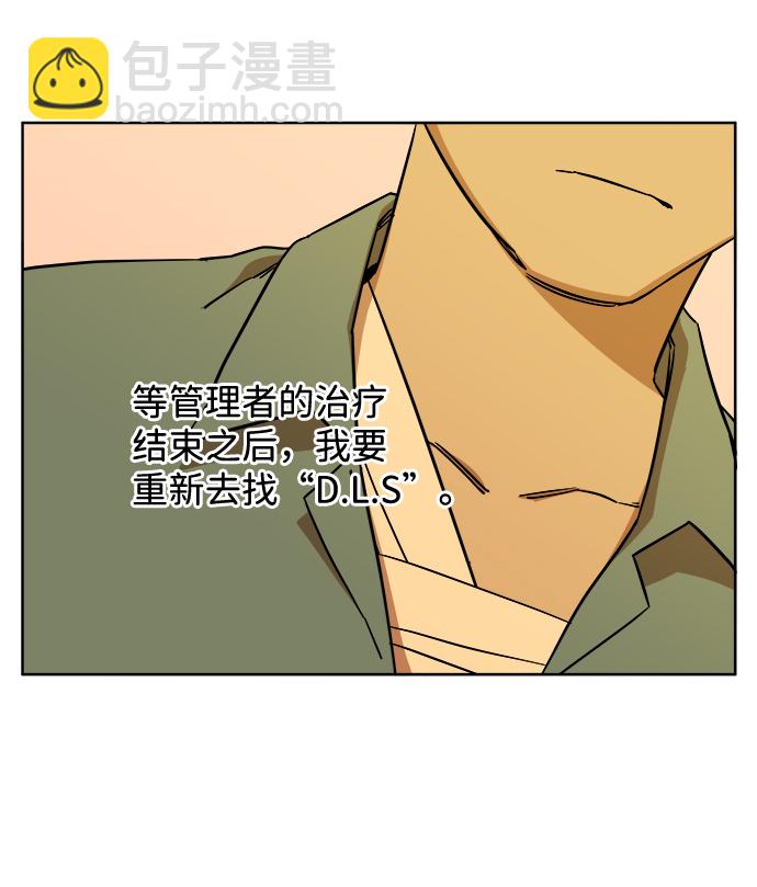 🍝平行都市 第十章（2）_活尸体之夜 第11页