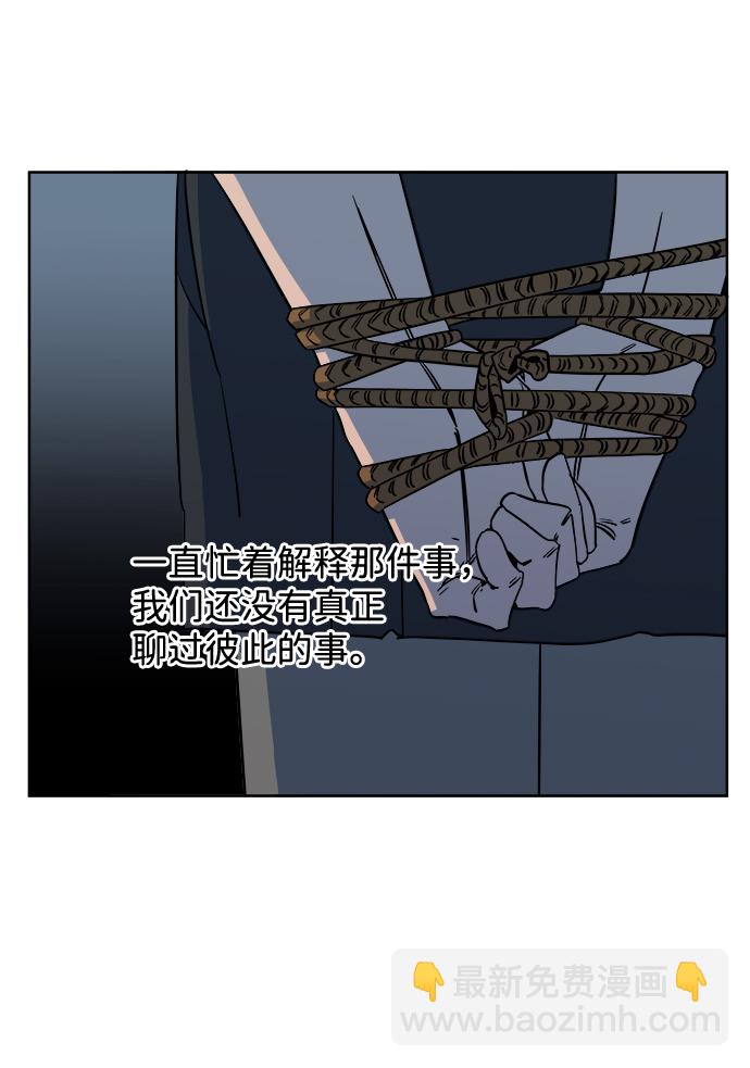 🍝平行都市 第十章（2）_活尸体之夜 第13页