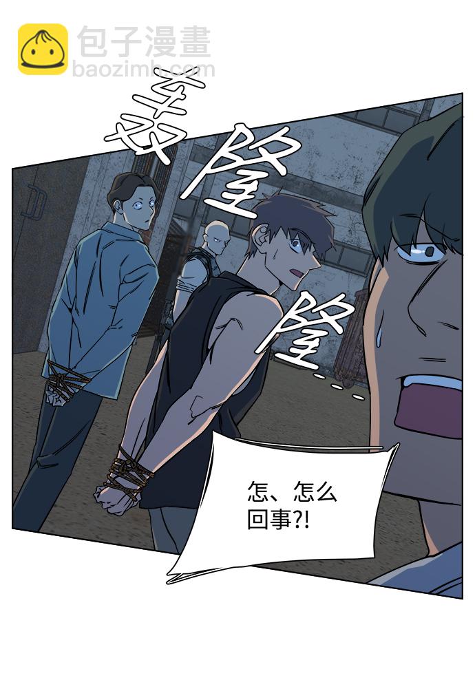 🍝平行都市 第十章（2）_活尸体之夜 第15页