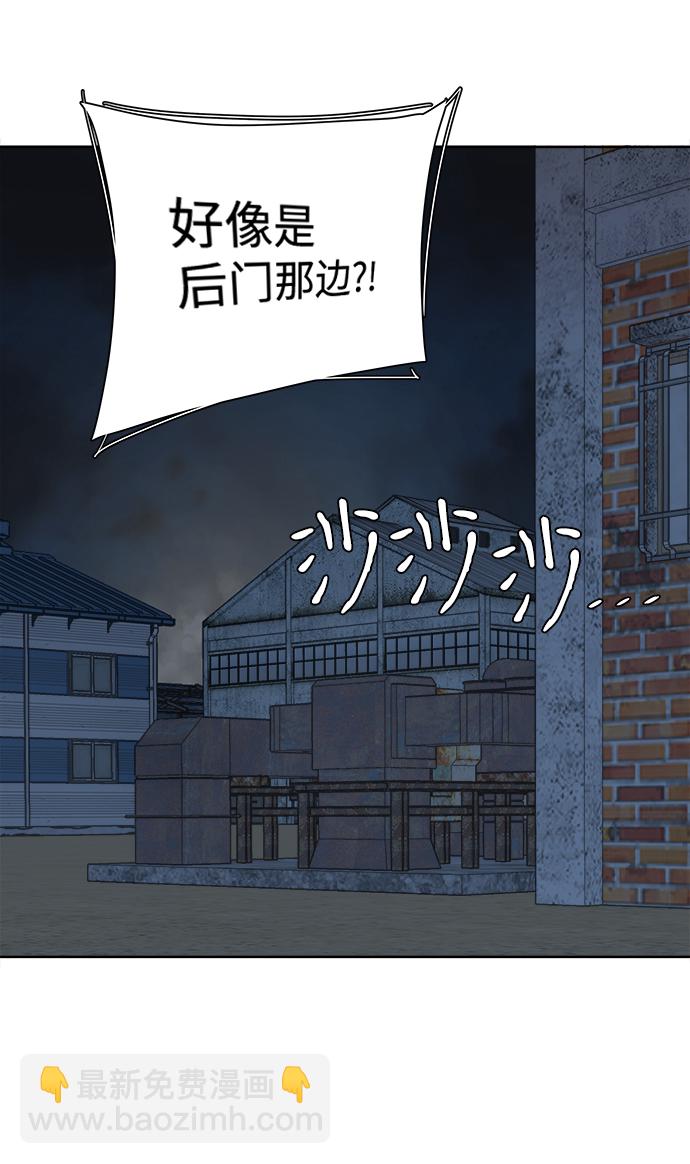 🍝平行都市 第十章（2）_活尸体之夜 第16页