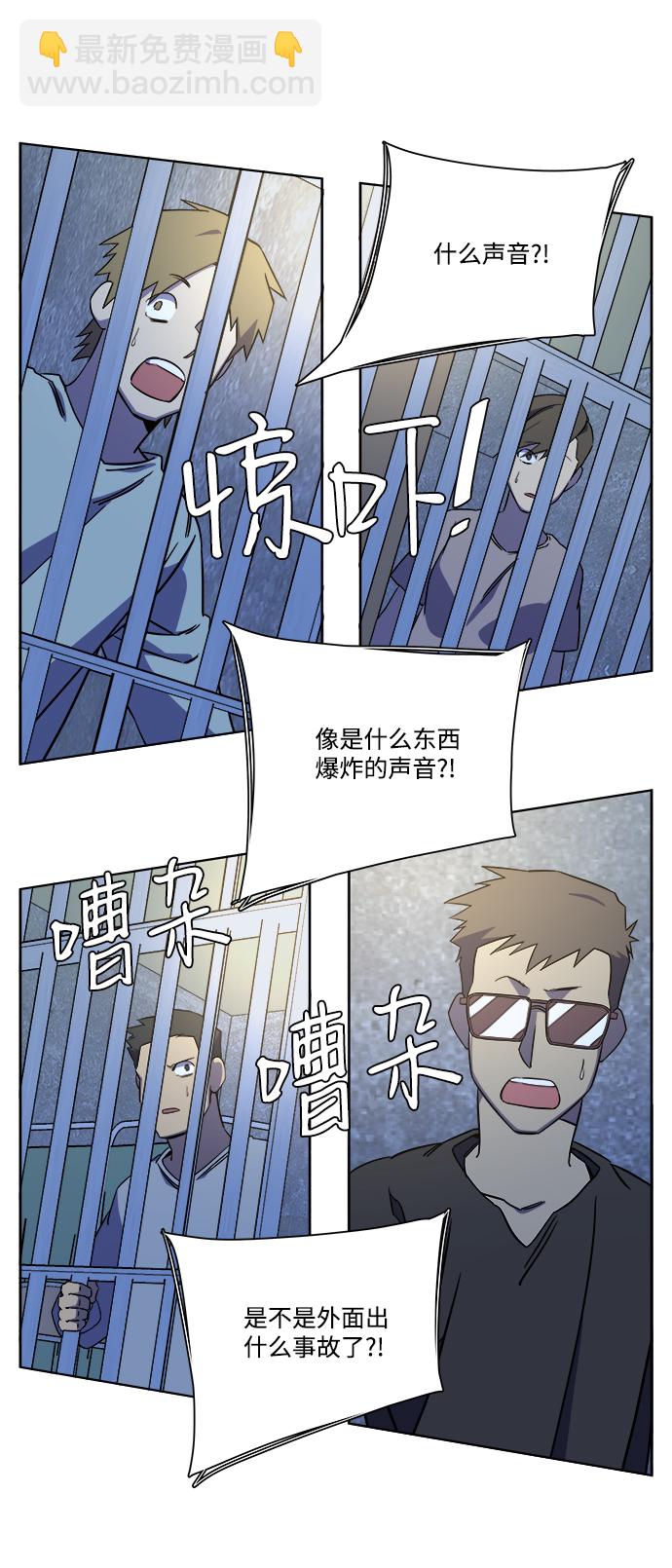 🍝平行都市 第十章（2）_活尸体之夜 第18页