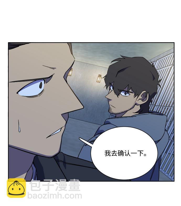 🍝平行都市 第十章（2）_活尸体之夜 第19页
