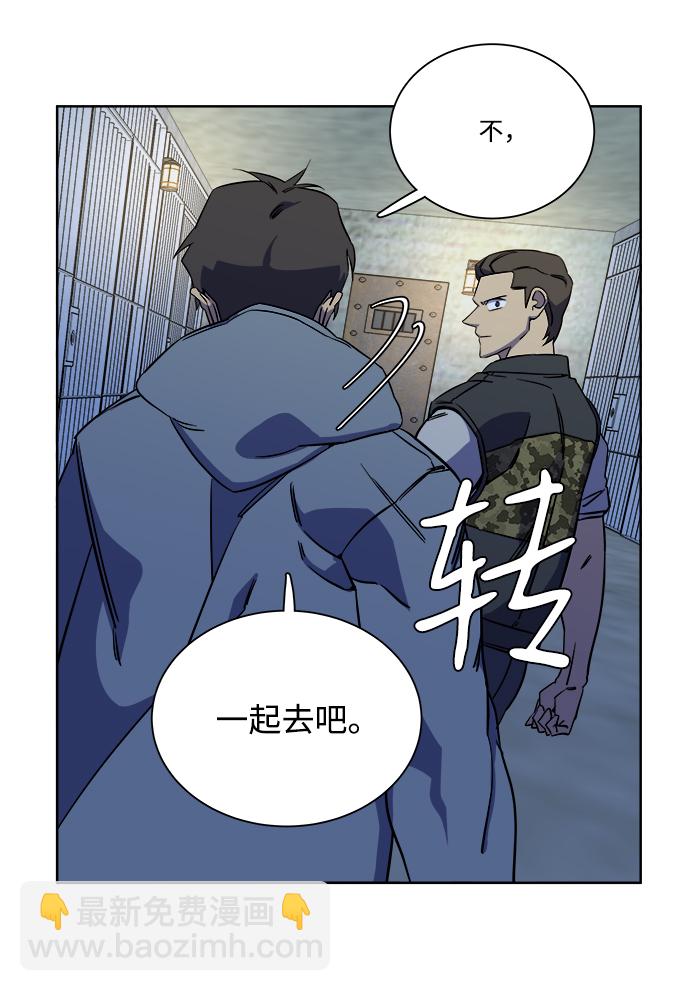 🍝平行都市 第十章（2）_活尸体之夜 第20页