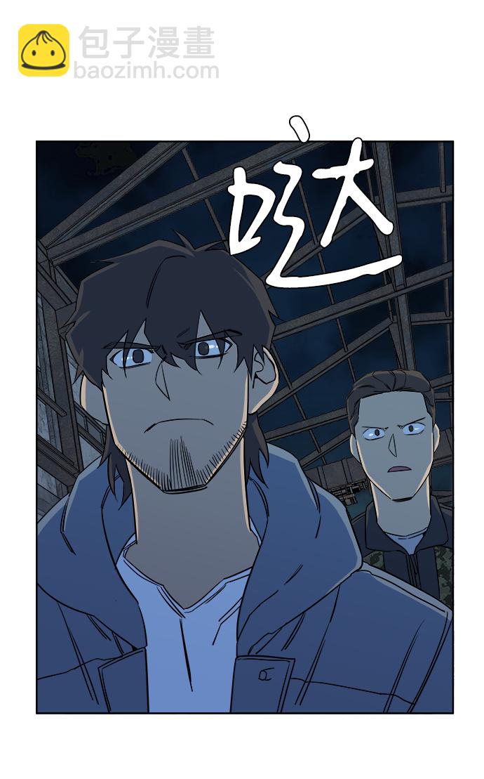 🍝平行都市 第十章（2）_活尸体之夜 第21页