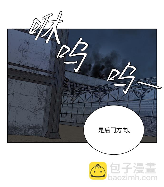 🍝平行都市 第十章（2）_活尸体之夜 第23页