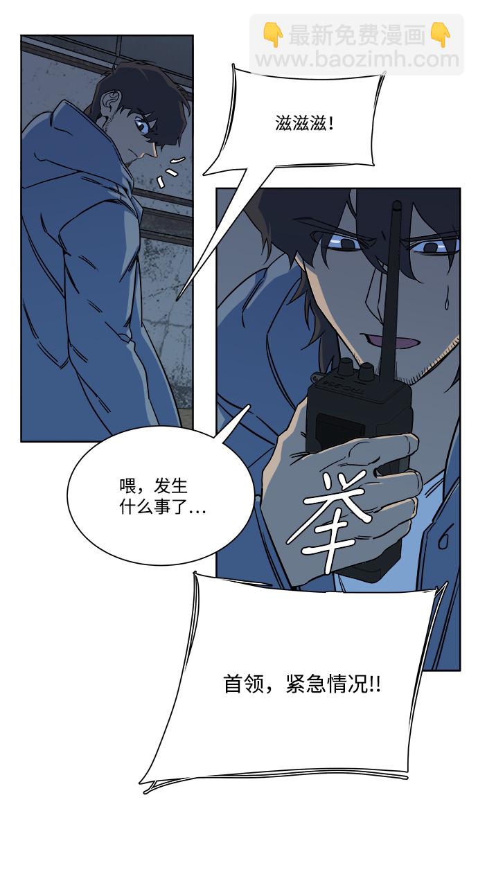 🍝平行都市 第十章（2）_活尸体之夜 第24页