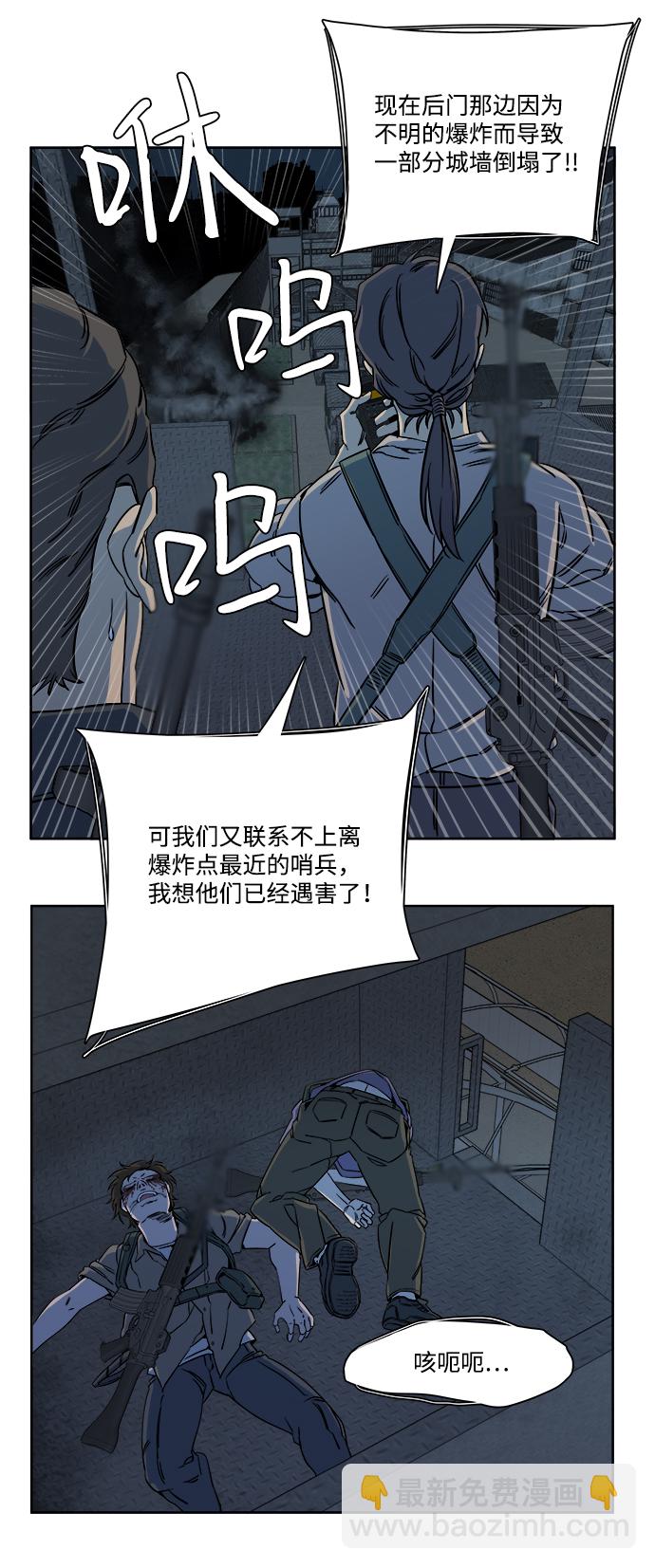 🍝平行都市 第十章（2）_活尸体之夜 第25页
