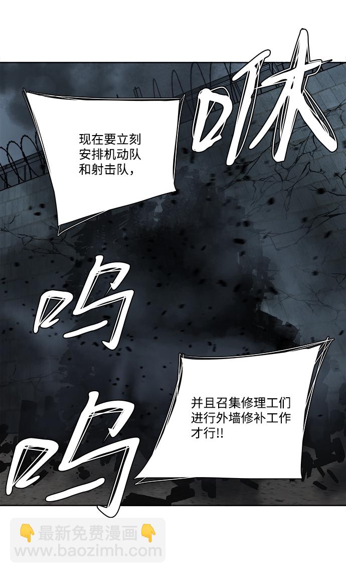 🍝平行都市 第十章（2）_活尸体之夜 第26页