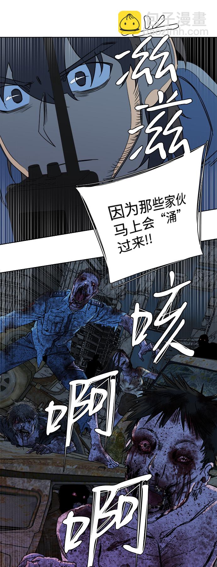 🍝平行都市 第十章（2）_活尸体之夜 第27页