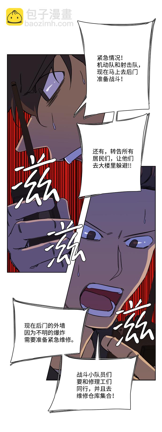 🍝平行都市 第十章（2）_活尸体之夜 第30页