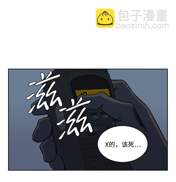 🍝平行都市 第十章（2）_活尸体之夜 第31页